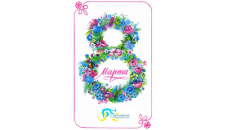 Құрметті, аяулы әйелдер!