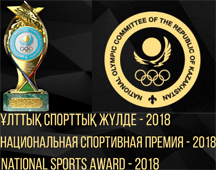 БІЗДІҢ ЧЕМПИОНДАРЫМЫЗҒА ДАУЫС БЕРІҢІЗ!!!