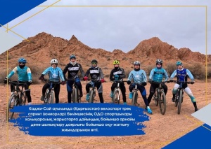 Каджи-Сай ауылында (Қырғызстан) велоспорт трек спринт (юниорлар) бөлімшесінің ОДО спортшылары халықаралық жарыстарға дайындық бойынша арнайы дене шынықтыру даярлығы бойынша оқу-жаттығу жиындарынан өтті