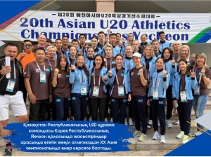 Қазақстан Республикасының U20 құрама командасы Корея Республикасының Йечхон қаласында жасөспірімдер арасында өтетін жеңіл атлетикадан XX Азия чемпионатында өнер көрсете бастады
