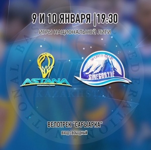 Астананың баскетболшылар өз паркетінде көкшетаулық  "Синегорьемен" сайысқа түседі