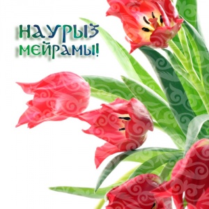 Наурыз мерекесіне байланысты 20-22 наурыз аралығында фитнес жұмыс істемейді!!!