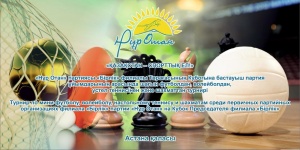 "Қазақстан-спорт елі!»