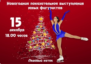 Балалардың жаңа жылдық үлгілік өнер көрсетуі