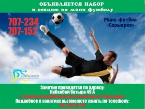 Шағын футбол