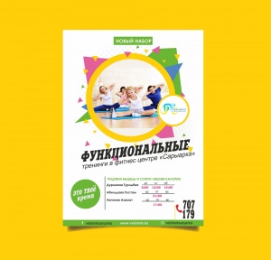 Сіздерді «Функционалдық тренингтің» топтық жаттығуларына шақырамыз!