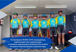 ОДО спортшылары юниорлар командасы тас жолы бөлімі Испаниядағы TROFEO AYTO халықаралық жарысына қатысты