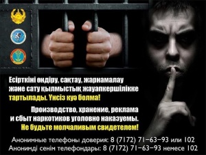 Біз есірткісіз жарқын болашақ үшін!