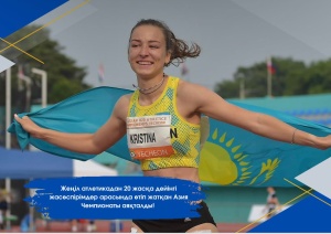 Жеңіл атлетикадан 20 жасқа дейінгі жасөспірімдер арасында өтіп жатқан Азия Чемпионаты аяқталды! 