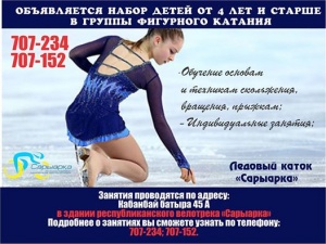 Мәнерлеп сырғанау