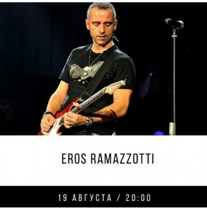 Eros Ramazzotti – белгілі итальяндық әнші және композитор концертін "Сарыарка" велотрегінде береді