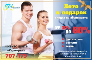 Сыйлық ретінде жаз