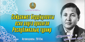 БАҚ өкілдері арасында шағын-футболдан Республикалық турнир өтеді
